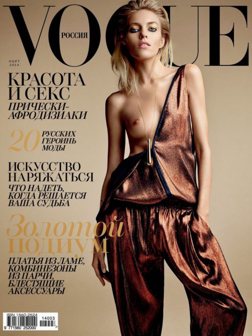 Аня Рубик, Vogue, 2014